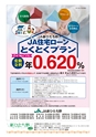 広報誌 新ひたち野 No.25