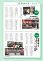広報誌 新ひたち野 No.25