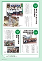 広報誌 新ひたち野 No.25