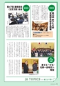 広報誌 新ひたち野 No.25