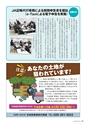 広報誌 新ひたち野 No.25