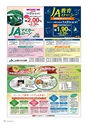 広報誌 新ひたち野 No.25
