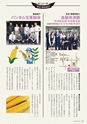 広報誌 新ひたち野 No.26