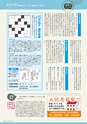広報誌 新ひたち野 No.26