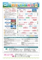 広報誌 新ひたち野 No.26