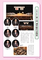 広報誌 新ひたち野 No.26
