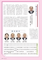 広報誌 新ひたち野 No.26