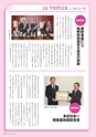 広報誌 新ひたち野 No.26