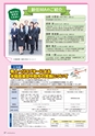 広報誌 新ひたち野 No.26