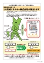 広報誌 新ひたち野 No.26