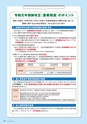 広報誌 新ひたち野 No.26