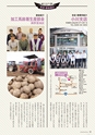 広報誌 新ひたち野 No.27