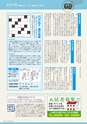 広報誌 新ひたち野 No.27