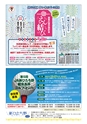 広報誌 新ひたち野 No.27