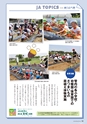 広報誌 新ひたち野 No.27
