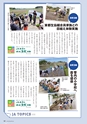 広報誌 新ひたち野 No.27