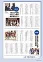 広報誌 新ひたち野 No.27