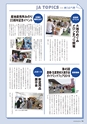 広報誌 新ひたち野 No.27