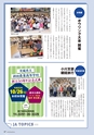 広報誌 新ひたち野 No.27