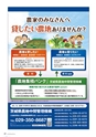 広報誌 新ひたち野 No.27