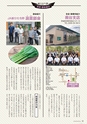 広報誌 新ひたち野 No.28