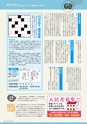 広報誌 新ひたち野 No.28