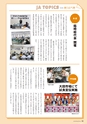 広報誌 新ひたち野 No.28