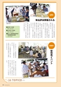 広報誌 新ひたち野 No.28
