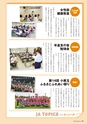 広報誌 新ひたち野 No.28