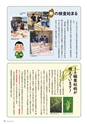 広報誌 新ひたち野 No.28