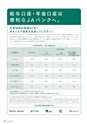 広報誌 新ひたち野 No.28