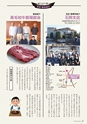 広報誌 新ひたち野 No.29
