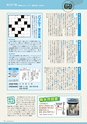 広報誌 新ひたち野 No.29
