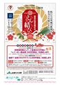広報誌 新ひたち野 No.29