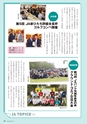 広報誌 新ひたち野 No.29