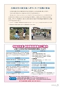 広報誌 新ひたち野 No.29