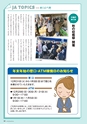 広報誌 新ひたち野 No.29