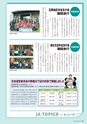 広報誌 新ひたち野 No.29