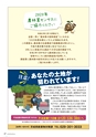 広報誌 新ひたち野 No.29