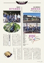 広報誌 新ひたち野 No.30