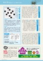 広報誌 新ひたち野 No.30