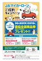 広報誌 新ひたち野 No.30