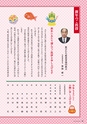 広報誌 新ひたち野 No.30