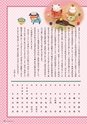 広報誌 新ひたち野 No.30