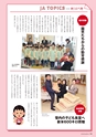広報誌 新ひたち野 No.30