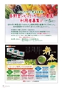 広報誌 新ひたち野 No.30