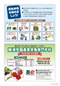 広報誌 新ひたち野 No.30