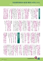 広報誌 新ひたち野 No.30
