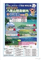 広報誌 新ひたち野 No.31