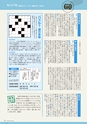 広報誌 新ひたち野 No.31